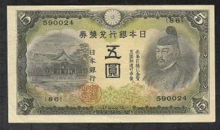 Japan - Old 5 Yen Note (1942) P43a - Au,