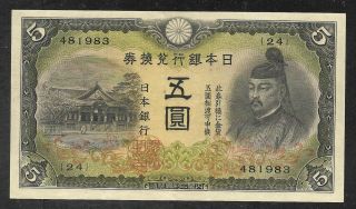 Japan - Old 5 Yen Note (1942) P43a - Au/unc