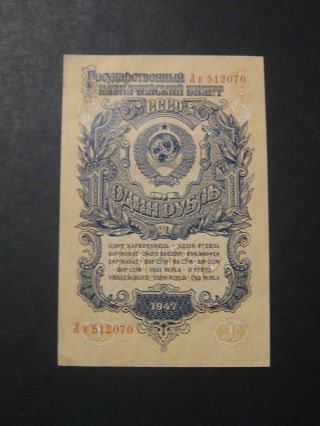 Russia Ussr State Treasury Note 1 Ruble 1947 Xf