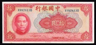 1940 China Banknote 10 Yuan Uncirculated
