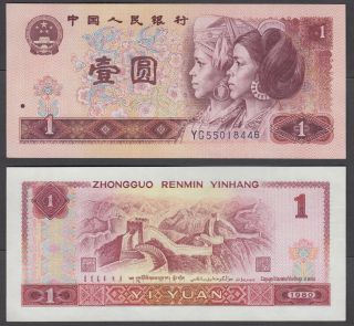 China 1 Yuan 1980 Unc Crisp Banknote P - 884