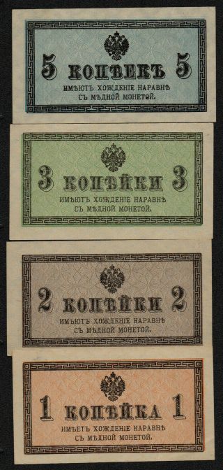Russia (p024,  25,  26,  27) 1,  2,  3,  5 Kopek Nd (1915) Aunc,