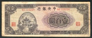 1944 China Central Bank 100 Yuan Note.