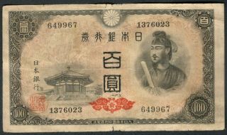 1946 Japan 100 Yen Note.