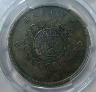 1912 China - Empire Szechuan 50 Cash Copper Coin Pcgs Vf