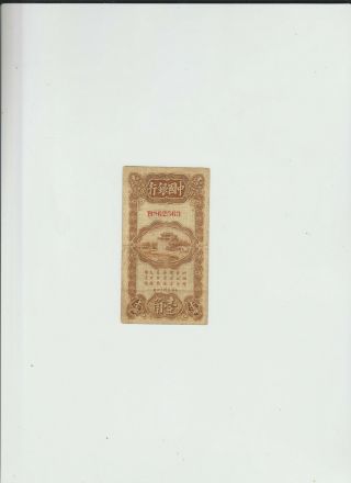 Bank Of China 10 Cents 1925