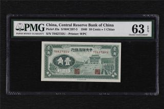 1940 China Central Reserve Bank Of China 10 Cents Pick J3a Pmg 63 Epq Unc