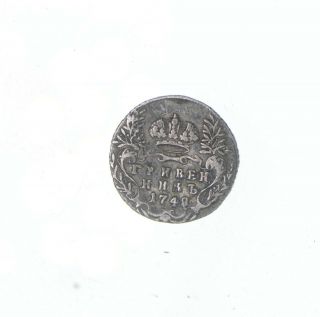 SILVER - World Coin - 1748 Russia 10 Kopecks - World Silver - 2.  5 Grams 171 2