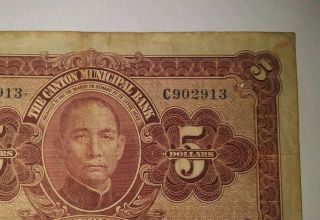 May 1st,  1933 CHINA (THE CANTON MUNICIPAL BANK) 5 DOLLAR BANKNOTE,  F/VF,  HOLE 3