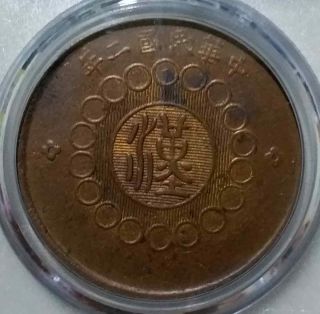 1913 China - Empire Szechuan 100 Cash Copper Coin 100
