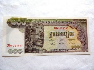 1975 Cambodia One Hundred (100) Riels Bank Note