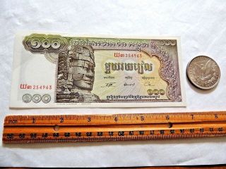 1975 Cambodia One Hundred (100) Riels Bank Note 3