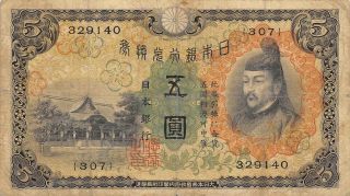 Japan 5 Yen Nd.  1930 P 39a Block { 307 } Circulated Banknote Mea5