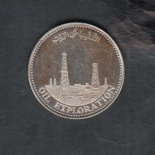 1975 Yemen Arab Republic Silver 2 1/2 Rials