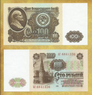 Russia 100 Rubles 1961 Prefix Bg P - 236 Unc Banknote Ussr Lenin Usa Seller