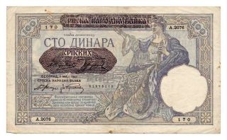 Serbia Banknote 100 Dinara 1941.  Vf
