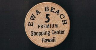 Hawaii Wooden Nickel Token - Ewa Beach Shopping Center 2