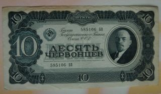 Russia Russian 10 Chervontsev 1937 Note