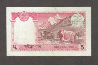 1974 5 RUPEES NEPAL CURRENCY BANKNOTE NOTE MONEY BANK BILL CASH 2