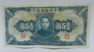China Printed In 1942 100 Yuan Denomination Numbering：d395194