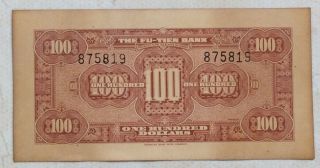 1930 THE FU - TIEN BANK (富滇银行）Issued by Banknotes（小票面）100 Yuan (民国十九年) :875819 2