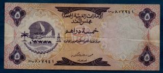 United Arab Emirates Banknote 5 Dirhams 1973 Vf
