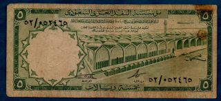 Saudi Arabia Banknote 5 Riyals 1968 F,