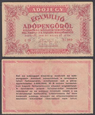 Hungary 1 Million (egymillio) 1946 (f - Vf) Banknote P - 140