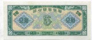 KOREA: 1959 5 WON 2