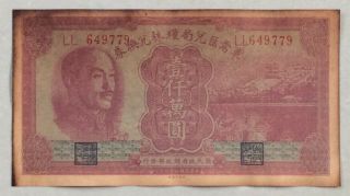 1930 The Republic Of China Ministry Finance Issued Coupons 1千万 Yuan: Ll 649779