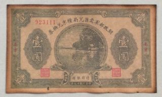 1930 The Republic Of China Ministry Finance Issued Grain Coupons 1 Yuan: 923111
