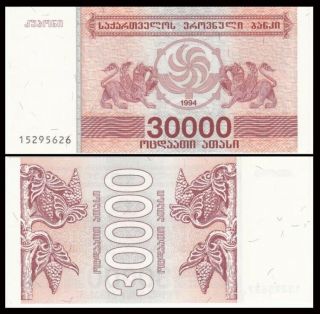 Georgia 30000 (30,  000) Laris,  1994,  P - 47,  Unc World Currency