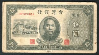 1946 China - Taiwan 10 Yuan Note.