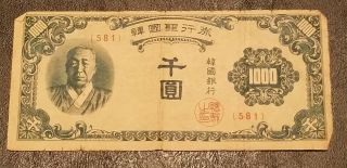 Bank Of Korea 1000 Won Bill Korean Paper Money 1947