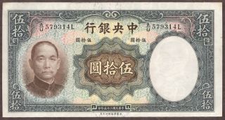 1936 Nd China 50 Yuan Note - Pick 219 - Ef