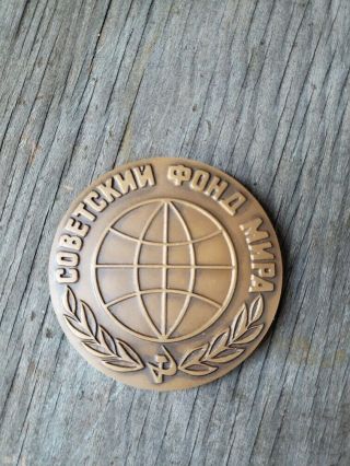 Soviet Union Fund For Peace In The World Prize Table Medal Russia