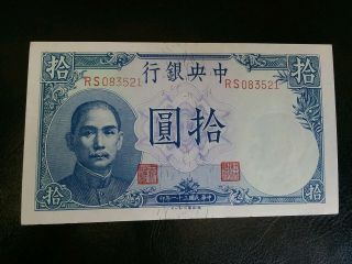 China,  P - 245c,  10 Yuan,  The Central Bank Of China,  1942,  Unc