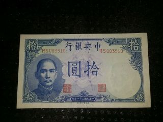 China,  P - 245c,  10 Yuan,  Central Bank Of China,  1942,  Unc
