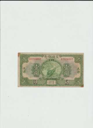 Bank Of Communications 1 Yuan 1927 Tientsin Overprint?