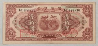 1930 The Fu - Tien Bank (富滇银行）issued By Banknotes（大票面）100 Yuan (民国十九年) :ke 888796