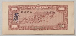 1930 THE FU - TIEN BANK (富滇银行）Issued by Banknotes（大票面）100 Yuan (民国十九年) :KE 888796 2