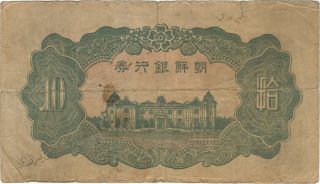 1932 10 YEN KOREA BANK OF CHOSEN CURRENCY BANKNOTE NOTE MONEY BILL CASH ASIA 2