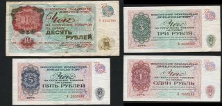 1976 Russia (foreign Exchange) 1,  3,  5,  10 Rubles (p - Fx66 - 69)