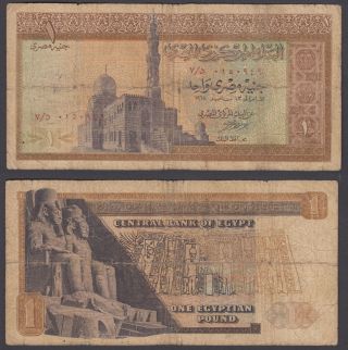 Egypt 1 Pound 1968 (vg) Banknote P - 44