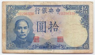 China 10 Yuan 1942,  P - 245