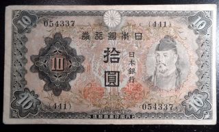 1943 Ww Ii Bank Of Japan 10 Yen Note Pick 50