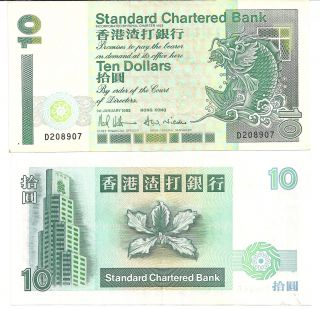 1991 Standard Chartered Bank Hong Kong $10 Dollars Au