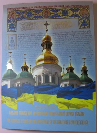 2019 04b Ukraine Coin 5 Uah Providing Tomos The Orthodox Church In Booklet