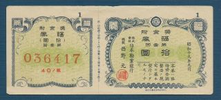 Japan War Bond 10 Yen,  1944,  Au
