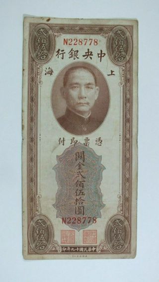 1930 The Central Bank Of China Sign Shanghai $250 (n228778)